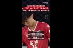 百家乐真人-扬子晚报：23岁单伟代表盐城上演苏超首秀，平时晚上在海底捞兼职