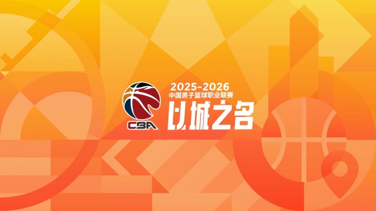 CBA第20轮综述：广东胜天津 山西输北京 新疆负同曦 辽宁狂胜四川